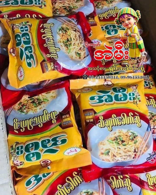 အဲမီး မိုးကုတ် ဆီချက်ခေါက်ဆွဲ