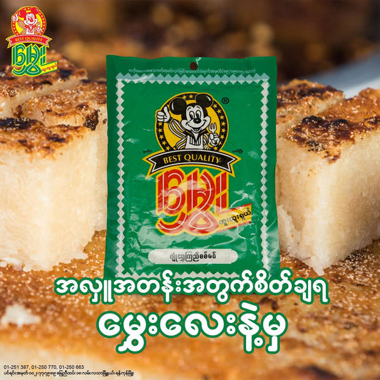 မွှေး ဂျုံရွှေကြည်မှုန့် (150g)