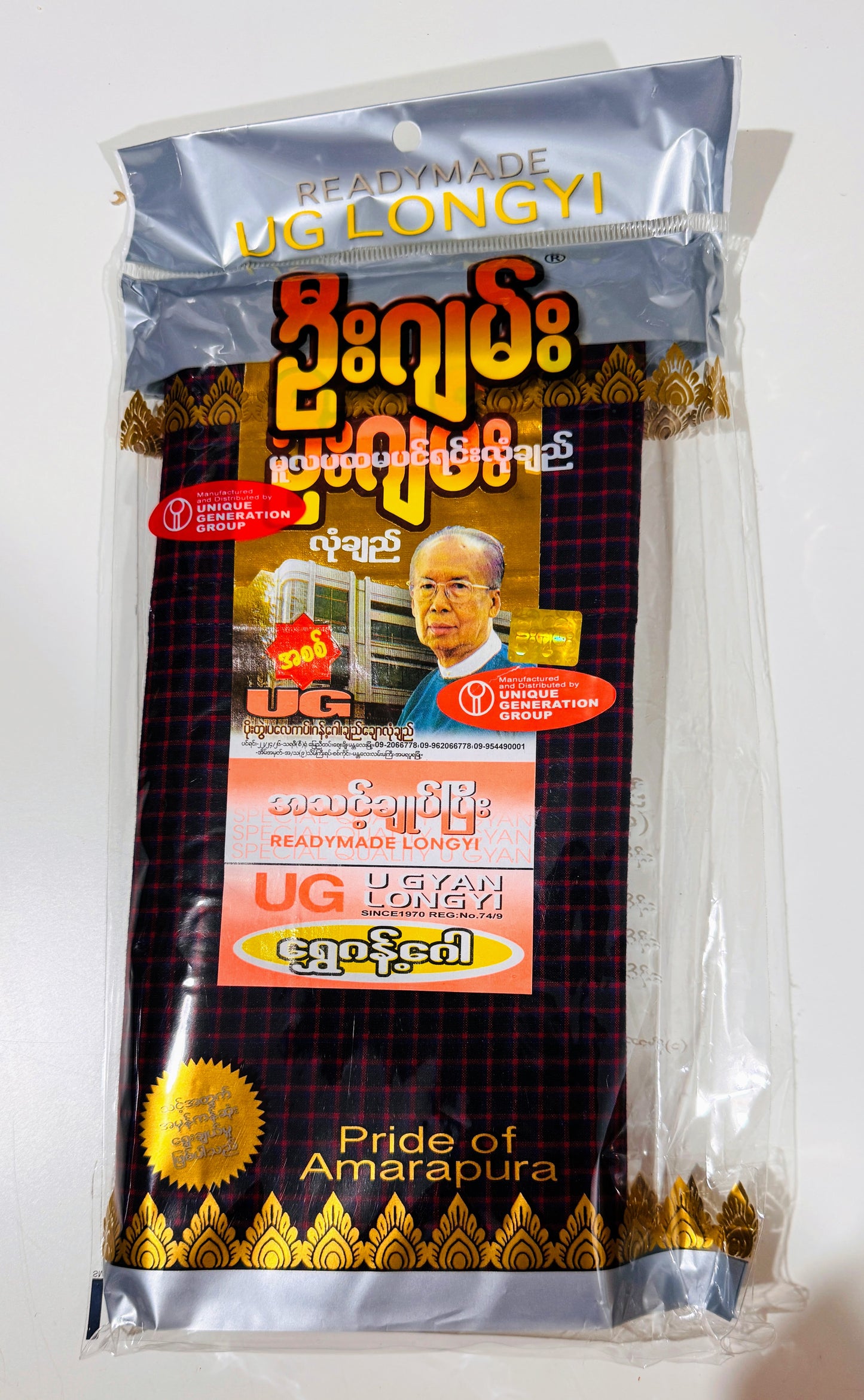 ဦးဂျမ်း  လုံချည်