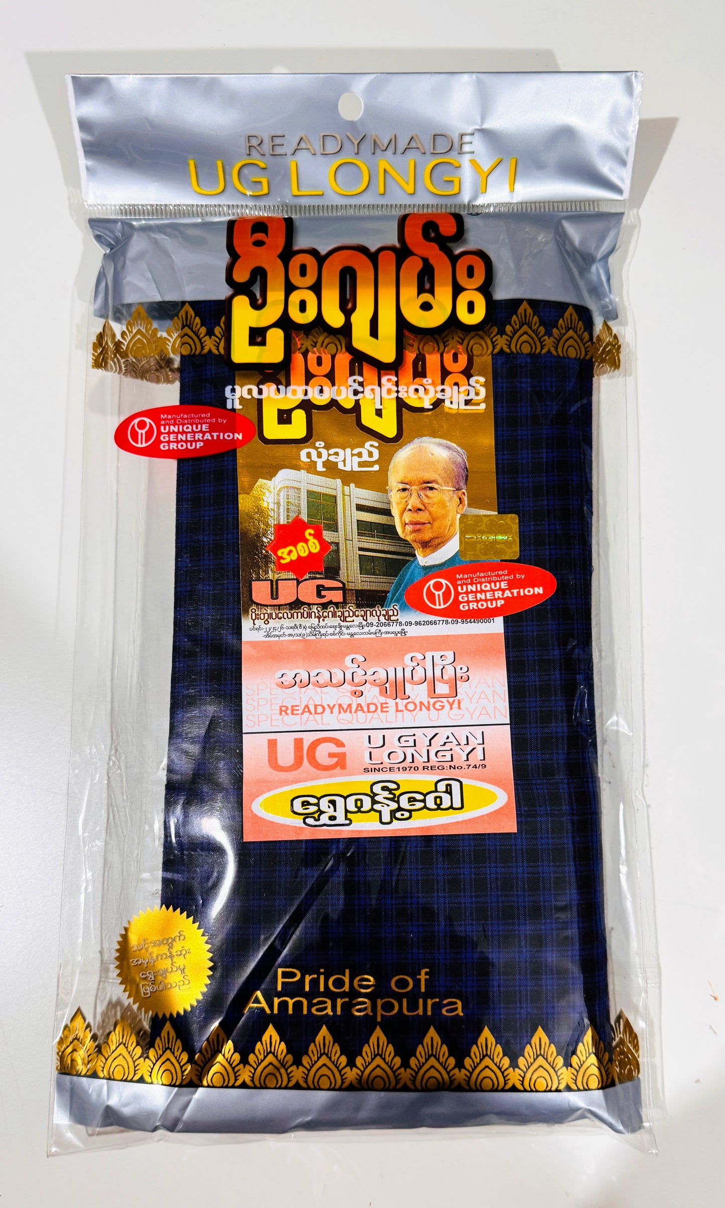 ဦးဂျမ်း  လုံချည်