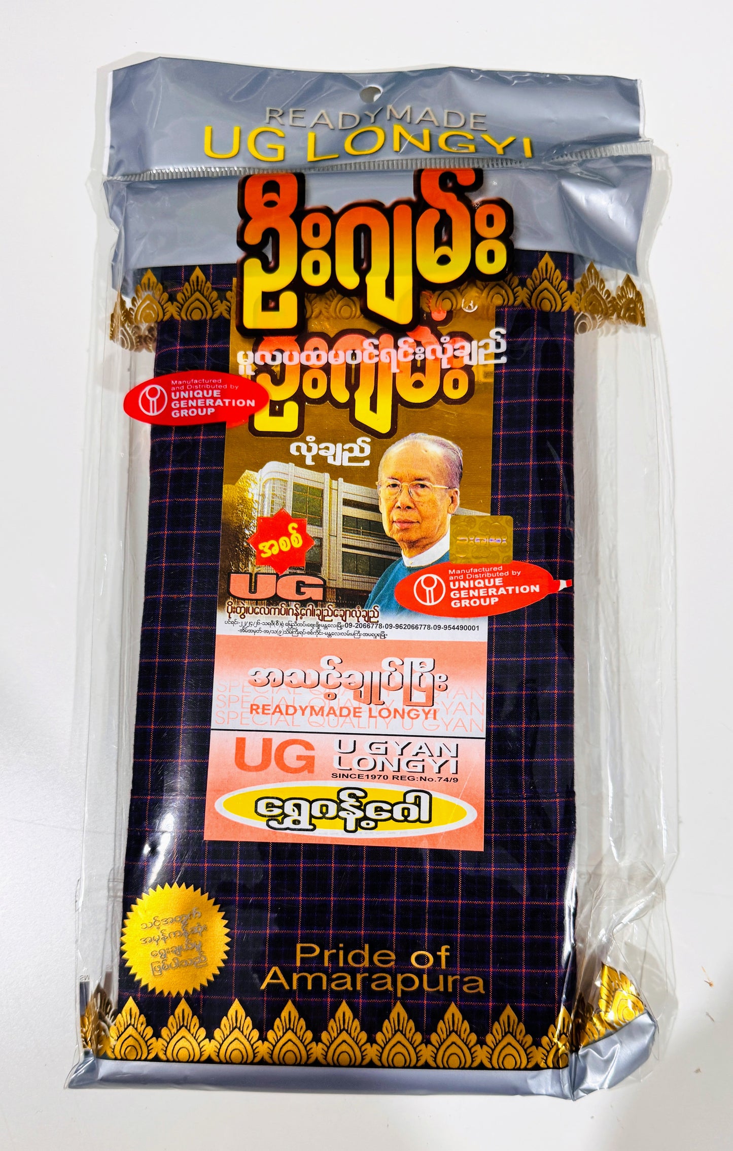 ဦးဂျမ်း  လုံချည်