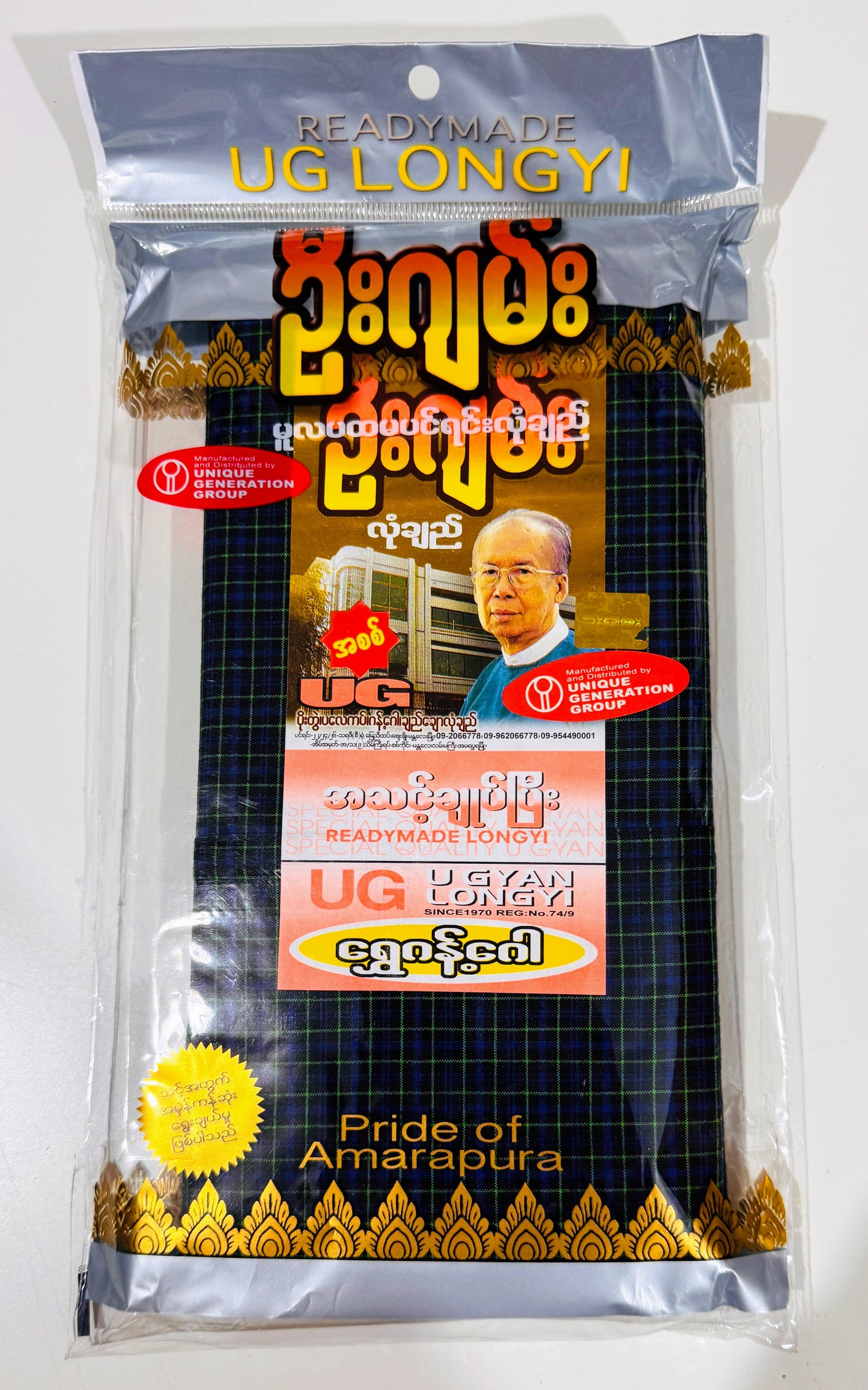 ဦးဂျမ်း  လုံချည်