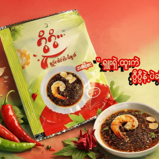 ဂွီဂွီ အသင့်စား ချဉ်ပေါင်ငပိချက်