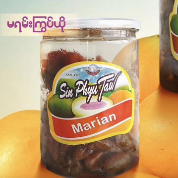 ဆင်ဖြူတော် ကျောက်မဲ မရမ်းကျွတ် ဗူးကြီး (400g)