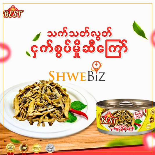 BEST ငှက်စွပ်မှိုဆီကြော် (115g)