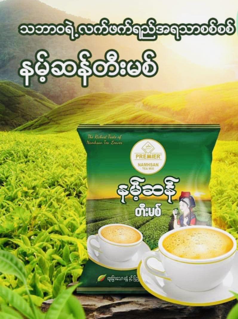 နမ့်ဆမ်  Premier Tea Mix (20 sachets)