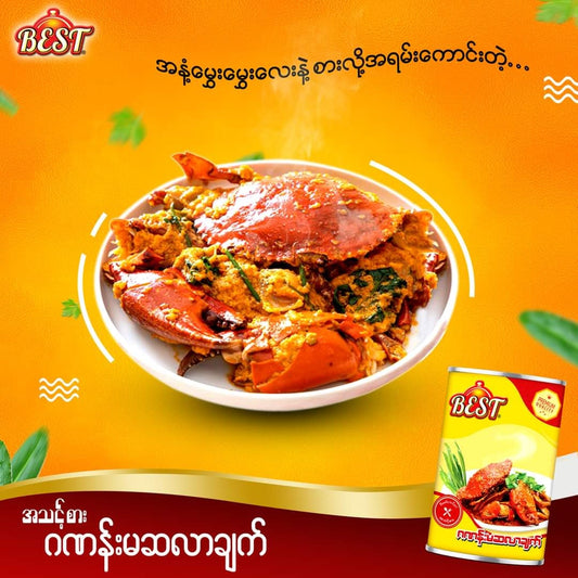 BEST ဂဏန်းမဆလာချက် (300g)