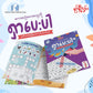 နွယ်နီကံဝင်း စကားလုံးလေးတွေကိုရှာပေးပါ Grade 2