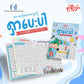 နွယ်နီကံဝင်း စကားလုံးလေးတွေကိုရှာပေးပါ - Grade 1