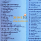 ဆရာကြီး (ဩ/သု) ဦးရန်အောင် မိသားစု ကျန်းမာရေးလက်စွဲ