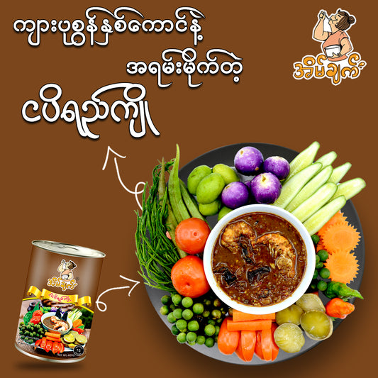 အိမ်ချက် ငပိရည်ကြို (400g)