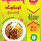 ပန်းခရေ ပန်းသေးခေါက်ဆွဲအနှစ်