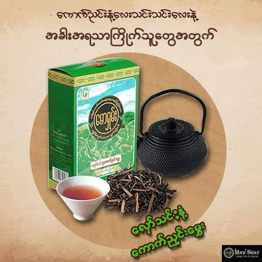 မောရှမ်း ကောက်ညှင်းမွှေး လက်ဖက်ခြောက် (130g)