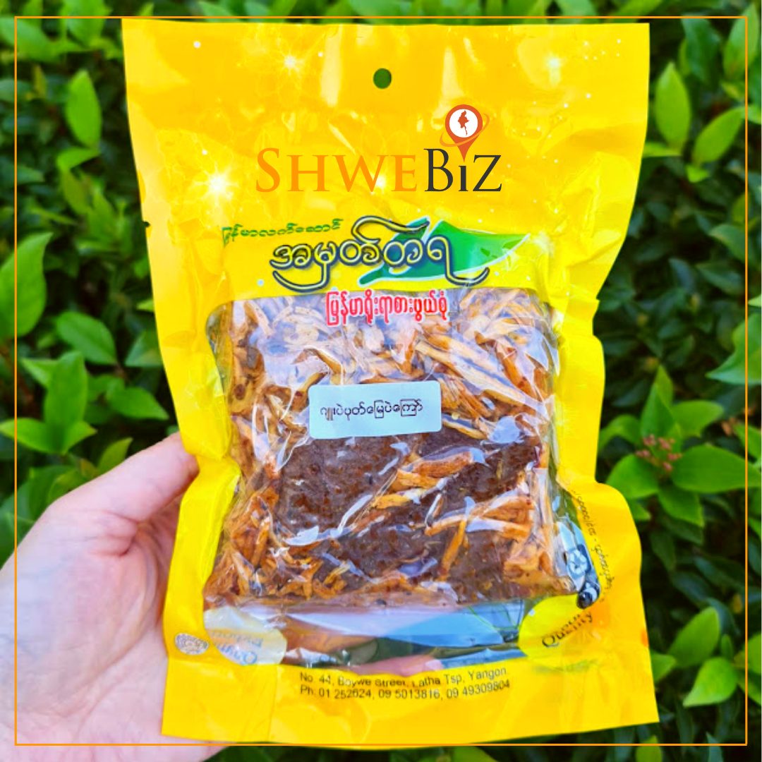 အမှတ်တရ ဂျူးပဲပုတ်မြေပဲကြော် (120g)