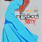 အကြည်တော် ရွှေရင်ရှုပ်